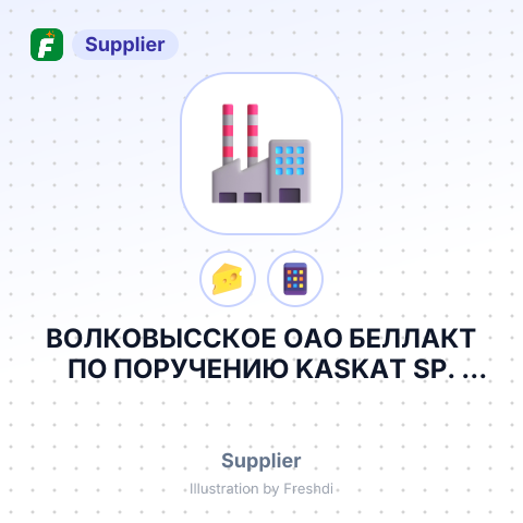 ВОЛКОВЫССКОЕ ОАО БЕЛЛАКТ ПО ПОРУЧЕНИЮ KASKAT SP. Z.O.O – summary card, no photo uploaded yet