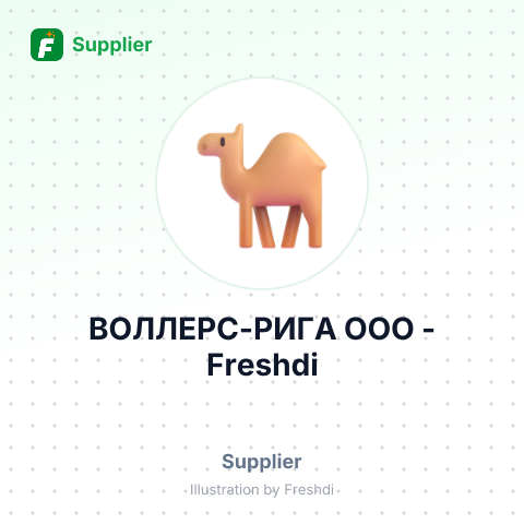 ВОЛЛЕРС-РИГА ООО – summary card, no photo uploaded yet