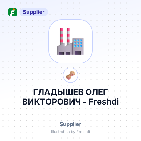 ГЛАДЫШЕВ ОЛЕГ ВИКТОРОВИЧ – summary card, no photo uploaded yet