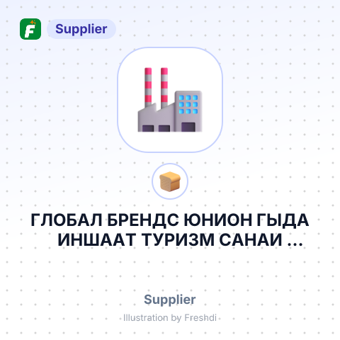 ГЛОБАЛ БРЕНДС ЮНИОН ГЫДА ИНШААТ ТУРИЗМ САНАИ ТИДЖАРЕТ ЛИМИТЕД ШИРКЕТИ – summary card, no photo uploaded yet
