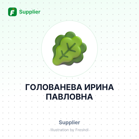 ГОЛОВАНЕВА ИРИНА ПАВЛОВНА – summary card, no photo uploaded yet