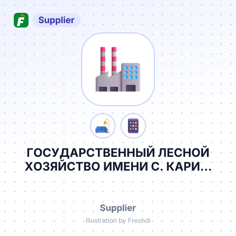 ГОСУДАРСТВЕННЫЙ ЛЕСНОЙ ХОЗЯЙСТВО ИМЕНИ С. КАРИМ ХОВИЛИНСКОГО РАЙОН – summary card, no photo uploaded yet
