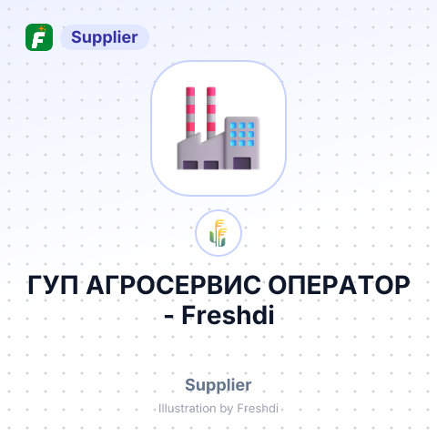 ГУП АГРОСЕРВИС ОПЕРАТОР – summary card, no photo uploaded yet