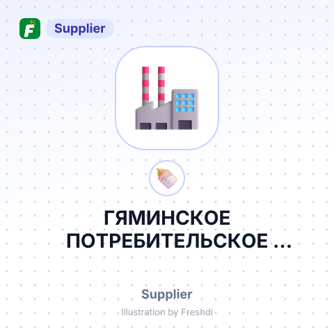 ГЯМИНСКОЕ ПОТРЕБИТЕЛЬСКОЕ ОБЩЕСТВО – summary card, no photo uploaded yet