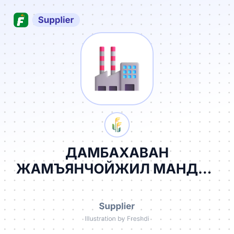 ДАМБАХАВАН ЖАМЪЯНЧОЙЖИЛ МАНДАХ – summary card, no photo uploaded yet