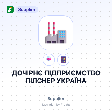 ДОЧІРНЄ ПІДПРИЄМСТВО ПІЛСНЕР УКРАЇНА – summary card, no photo uploaded yet