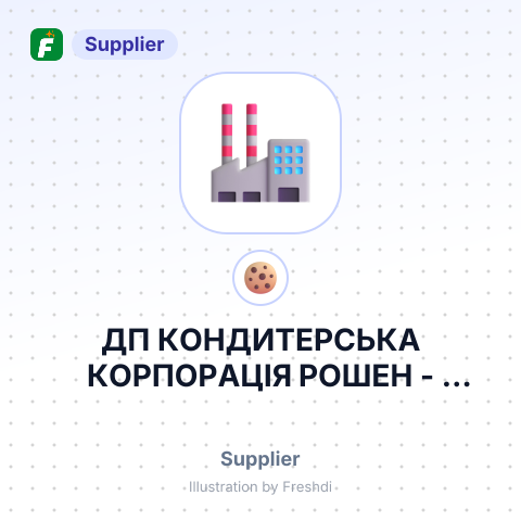 ДП КОНДИТЕРСЬКА КОРПОРАЦІЯ РОШЕН – summary card, no photo uploaded yet