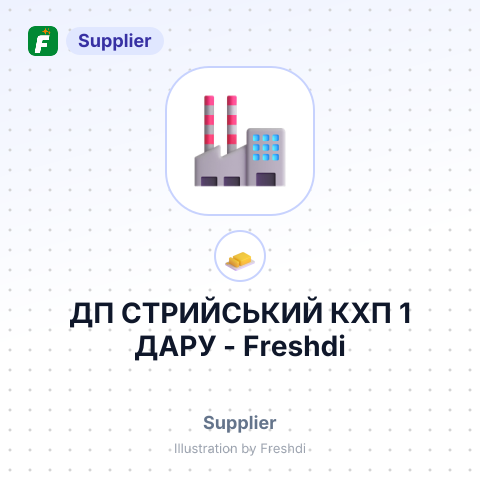 ДП СТРИЙСЬКИЙ КХП 1 ДАРУ – summary card, no photo uploaded yet