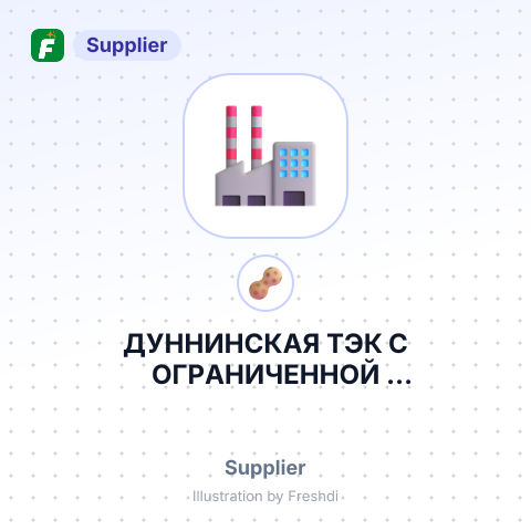 ДУННИНСКАЯ ТЭК С ОГРАНИЧЕННОЙ ОТВЕТСТВЕННОСТЬЮ ТЯНЬМА – summary card, no photo uploaded yet