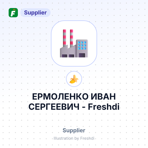 ЕРМОЛЕНКО ИВАН СЕРГЕЕВИЧ – summary card, no photo uploaded yet