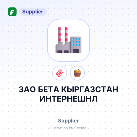ЗАО БЕТА КЫРГАЗСТАН ИНТЕРНЕШНЛ – summary card, no photo uploaded yet