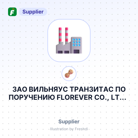 ЗАО ВИЛЬНЯУС ТРАНЗИТАС ПО ПОРУЧЕНИЮ FLOREVER CO., LTD – summary card, no photo uploaded yet