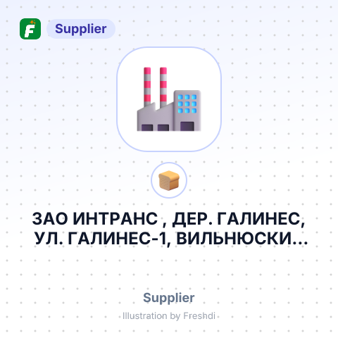 ЗАО ИНТРАНС , ДЕР. ГАЛИНЕС, УЛ. ГАЛИНЕС-1, ВИЛЬНЮСКИЙ РАЙОН, ЛИТВА, ПО ПОРУЧЕНИЮ AGUGIARO & FIGNA MOLINI S.P.A – summary card, no photo uploaded yet