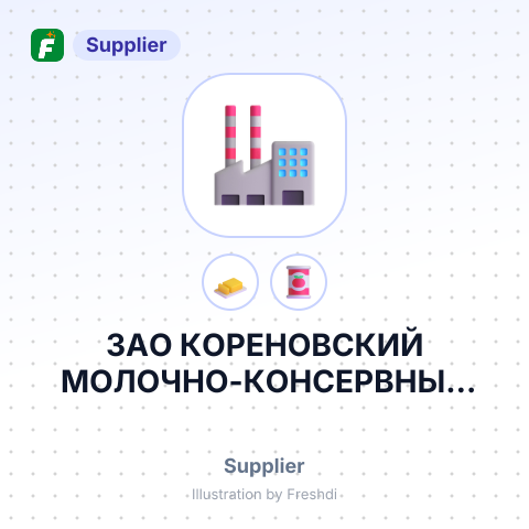 ЗАО КОРЕНОВСКИЙ МОЛОЧНО-КОНСЕРВНЫЙ КОМБИНАТ – summary card, no photo uploaded yet