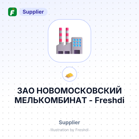 ЗАО НОВОМОСКОВСКИЙ МЕЛЬКОМБИНАТ – summary card, no photo uploaded yet