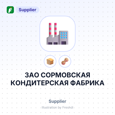 ЗАО СОРМОВСКАЯ КОНДИТЕРСКАЯ ФАБРИКА – summary card, no photo uploaded yet