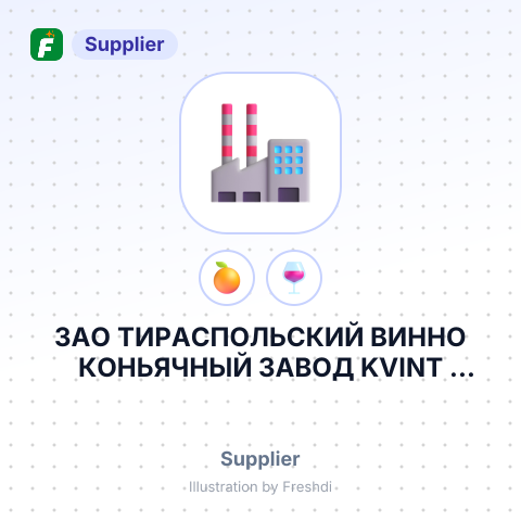 ЗАО ТИРАСПОЛЬСКИЙ ВИННО КОНЬЯЧНЫЙ ЗАВОД KVINT РЕСПУБЛИКА МОЛДОВА Г ТИРАСПОЛЬ УЛ ЛЕНИНА 38 – summary card, no photo uploaded yet