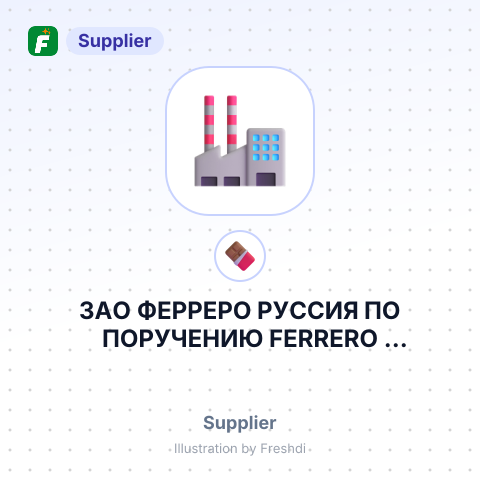 ЗАО ФЕРРЕРО РУССИЯ ПО ПОРУЧЕНИЮ FERRERO KAZAKHSTAN LL – summary card, no photo uploaded yet