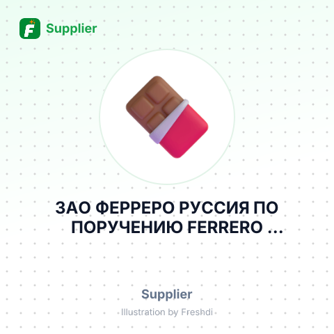 ЗАО ФЕРРЕРО РУССИЯ ПО ПОРУЧЕНИЮ FERRERO KAZAKHSTAN LLP – summary card, no photo uploaded yet
