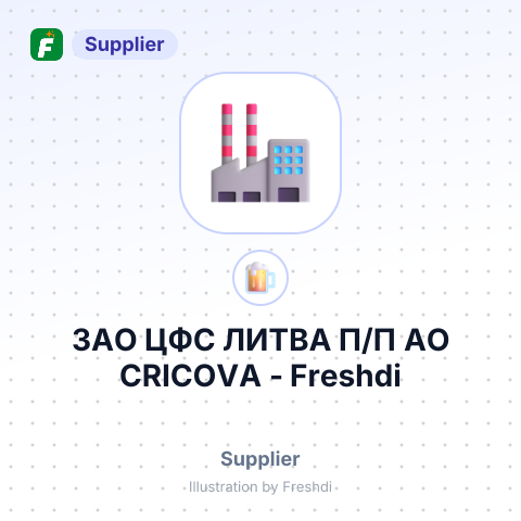 ЗАО ЦФС ЛИТВА П/П АО CRICOVA – summary card, no photo uploaded yet