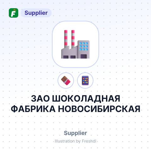 ЗАО ШОКОЛАДНАЯ ФАБРИКА НОВОСИБИРСКАЯ – summary card, no photo uploaded yet