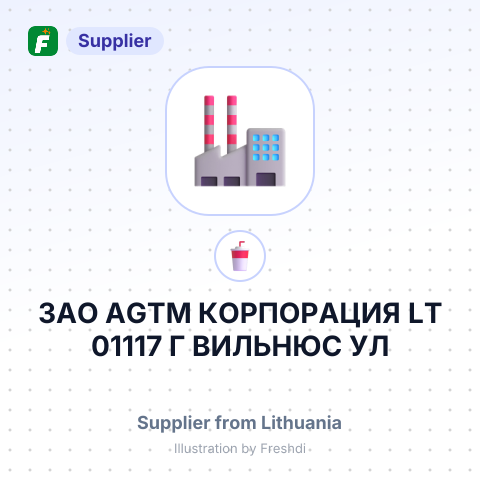 ЗАО AGTM КОРПОРАЦИЯ LT 01117 Г ВИЛЬНЮС УЛ ЖАЛГИРИО 92 223 ЛИТВА – summary card, no photo uploaded yet