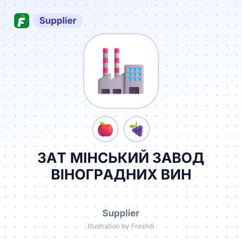 ЗАТ МІНСЬКИЙ ЗАВОД ВІНОГРАДНИХ ВИН – summary card, no photo uploaded yet