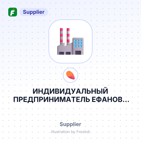 ИНДИВИДУАЛЬНЫЙ ПРЕДПРИНИМАТЕЛЬ ЕФАНОВА НАТАЛЬЯ ГЕННАДЬЕВНА – summary card, no photo uploaded yet