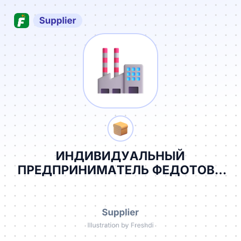 ИНДИВИДУАЛЬНЫЙ ПРЕДПРИНИМАТЕЛЬ ФЕДОТОВА ТАТЬЯНА ВИКТОРОВНА – summary card, no photo uploaded yet