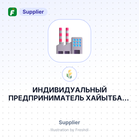 ИНДИВИДУАЛЬНЫЙ ПРЕДПРИНИМАТЕЛЬ ХАЙЫТБАЕВ АКМЫРАТ НУРБАЕВИЧ СЕРИЯ J – summary card, no photo uploaded yet