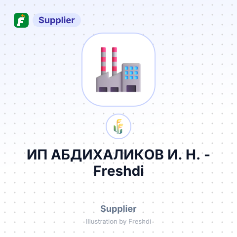 ИП АБДИХАЛИКОВ И. Н. – summary card, no photo uploaded yet