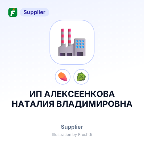ИП АЛЕКСЕЕНКОВА НАТАЛИЯ ВЛАДИМИРОВНА – summary card, no photo uploaded yet