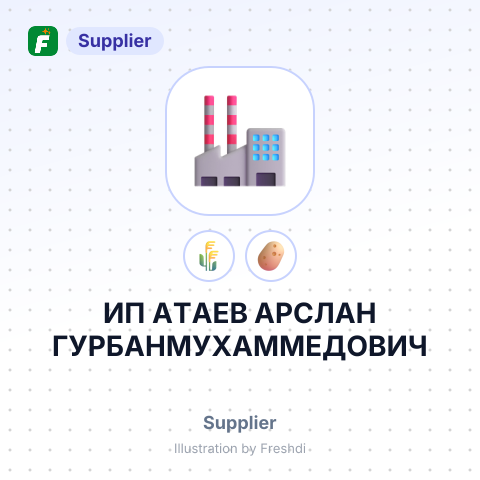 ИП АТАЕВ АРСЛАН ГУРБАНМУХАММЕДОВИЧ – summary card, no photo uploaded yet