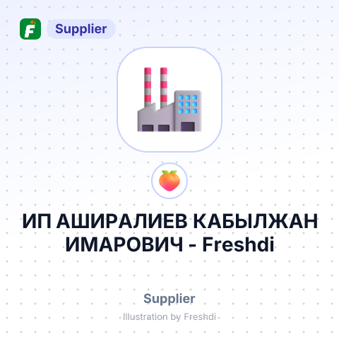 ИП АШИРАЛИЕВ КАБЫЛЖАН ИМАРОВИЧ – summary card, no photo uploaded yet