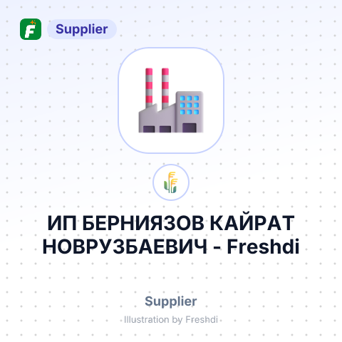 ИП БЕРНИЯЗОВ КАЙРАТ НОВРУЗБАЕВИЧ – summary card, no photo uploaded yet