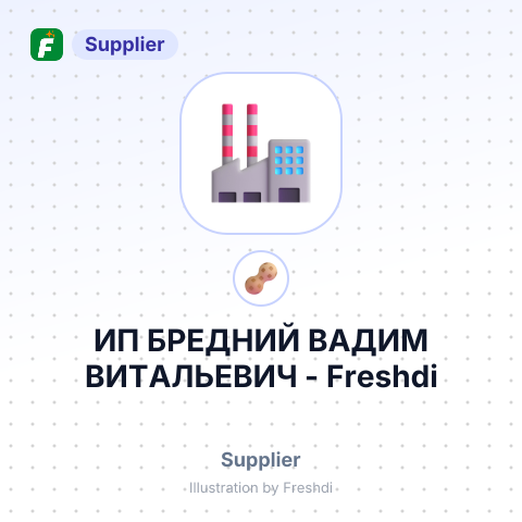 ИП БРЕДНИЙ ВАДИМ ВИТАЛЬЕВИЧ – summary card, no photo uploaded yet