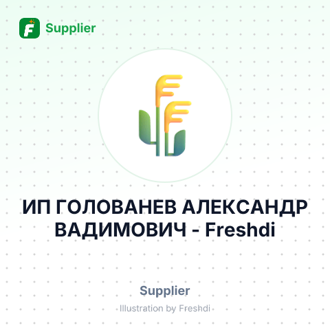 ИП ГОЛОВАНЕВ АЛЕКСАНДР ВАДИМОВИЧ – summary card, no photo uploaded yet