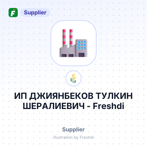 ИП ДЖИЯНБЕКОВ ТУЛКИН ШЕРАЛИЕВИЧ – summary card, no photo uploaded yet