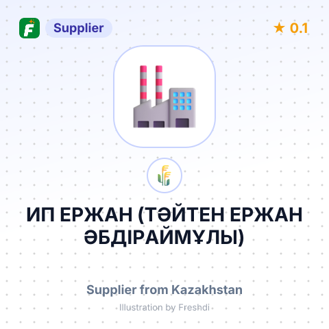 ИП ЕРЖАН (ТӘЙТЕН ЕРЖАН ӘБДІРАЙМҰЛЫ) – summary card, no photo uploaded yet