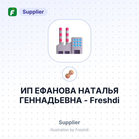 ИП ЕФАНОВА НАТАЛЬЯ ГЕННАДЬЕВНА – summary card, no photo uploaded yet