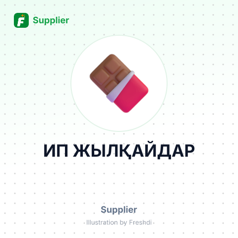 ИП ЖЫЛҚАЙДАР – summary card, no photo uploaded yet