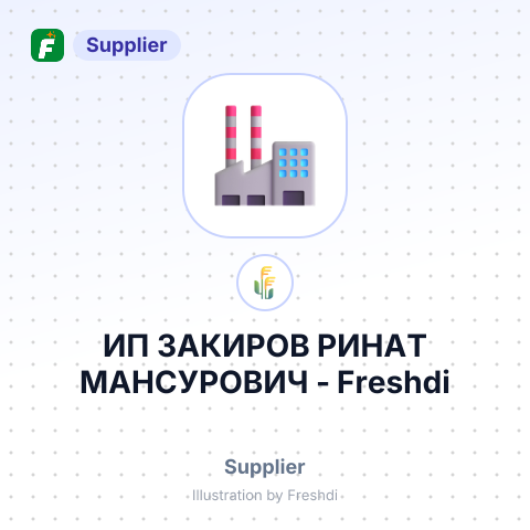 ИП ЗАКИРОВ РИНАТ МАНСУРОВИЧ – summary card, no photo uploaded yet