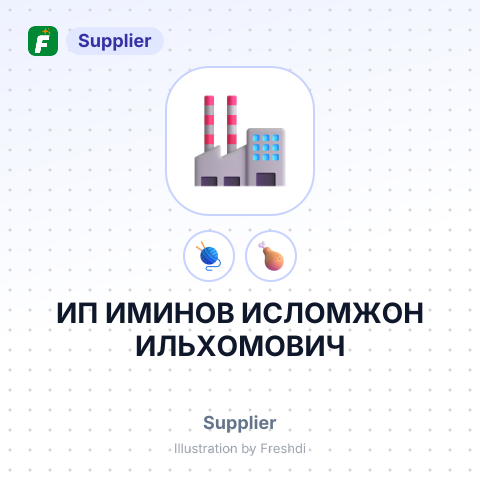 ИП ИМИНОВ ИСЛОМЖОН ИЛЬХОМОВИЧ – summary card, no photo uploaded yet