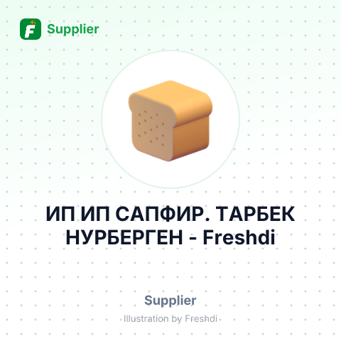 ИП ИП САПФИР. ТАРБЕК НУРБЕРГЕН – summary card, no photo uploaded yet