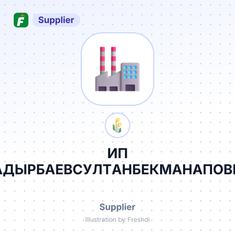ИП 'КАДЫРБАЕВСУЛТАНБЕКМАНАПОВИЧ' – summary card, no photo uploaded yet
