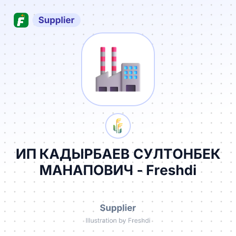 ИП КАДЫРБАЕВ СУЛТОНБЕК МАНАПОВИЧ – summary card, no photo uploaded yet