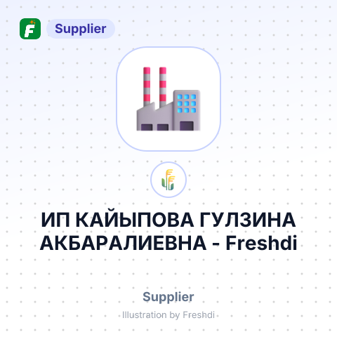 ИП КАЙЫПОВА ГУЛЗИНА АКБАРАЛИЕВНА – summary card, no photo uploaded yet