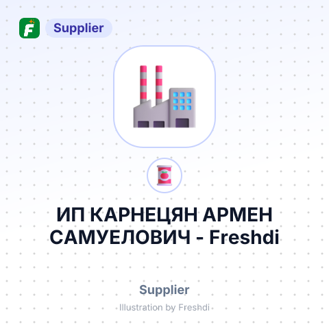 ИП КАРНЕЦЯН АРМЕН САМУЕЛОВИЧ – summary card, no photo uploaded yet