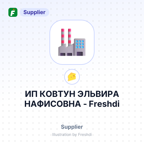 ИП КОВТУН ЭЛЬВИРА НАФИСОВНА – summary card, no photo uploaded yet