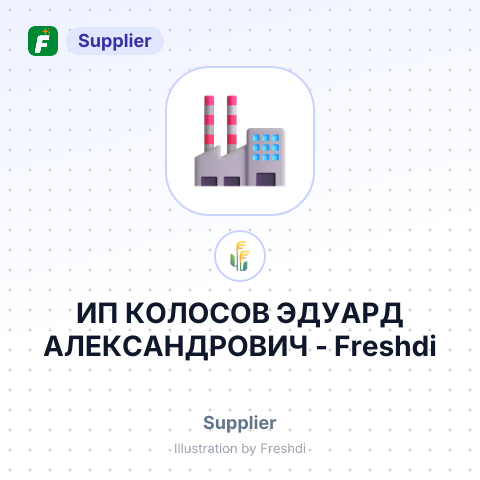 ИП КОЛОСОВ ЭДУАРД АЛЕКСАНДРОВИЧ – summary card, no photo uploaded yet